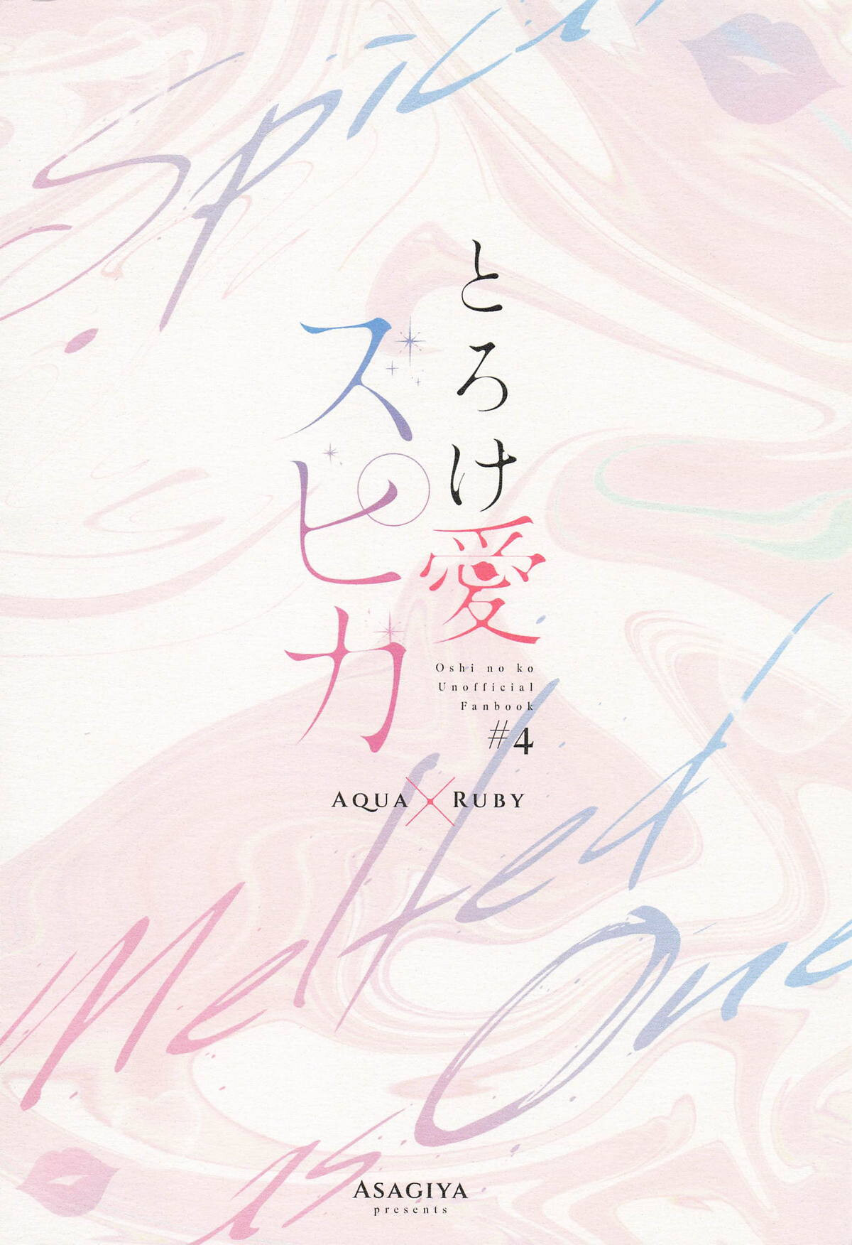 Hentai Manga Comic-Spica in Melting Love-Read-61